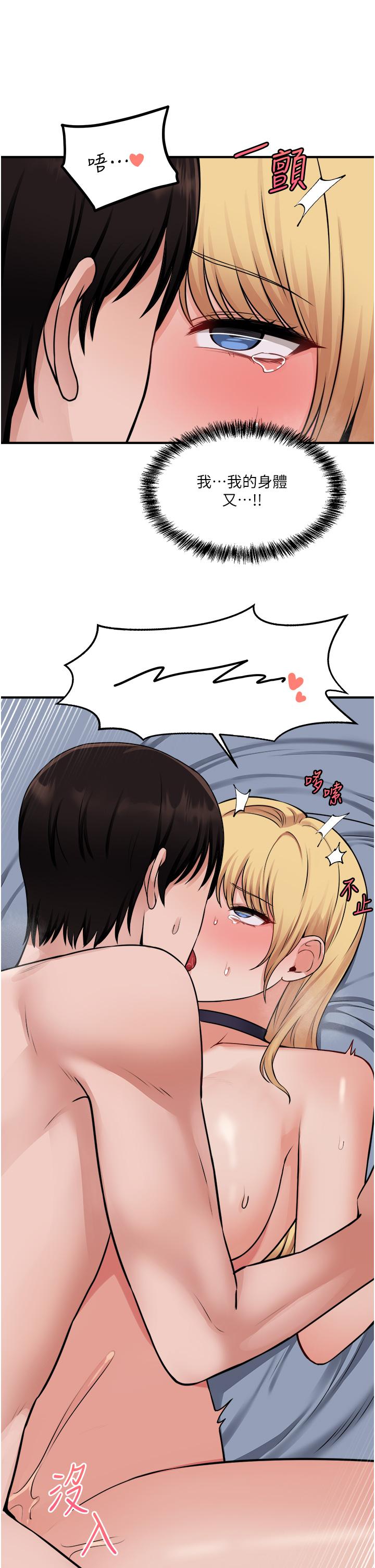 韩国漫画抖M女僕韩漫_抖M女僕-第39话-你淫蕩的让我忍无可忍在线免费阅读-韩国漫画-第32张图片