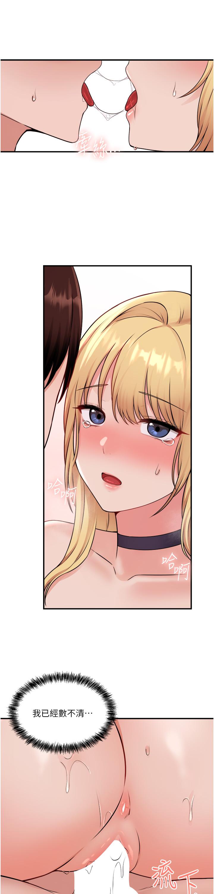 韩国漫画抖M女僕韩漫_抖M女僕-第39话-你淫蕩的让我忍无可忍在线免费阅读-韩国漫画-第36张图片