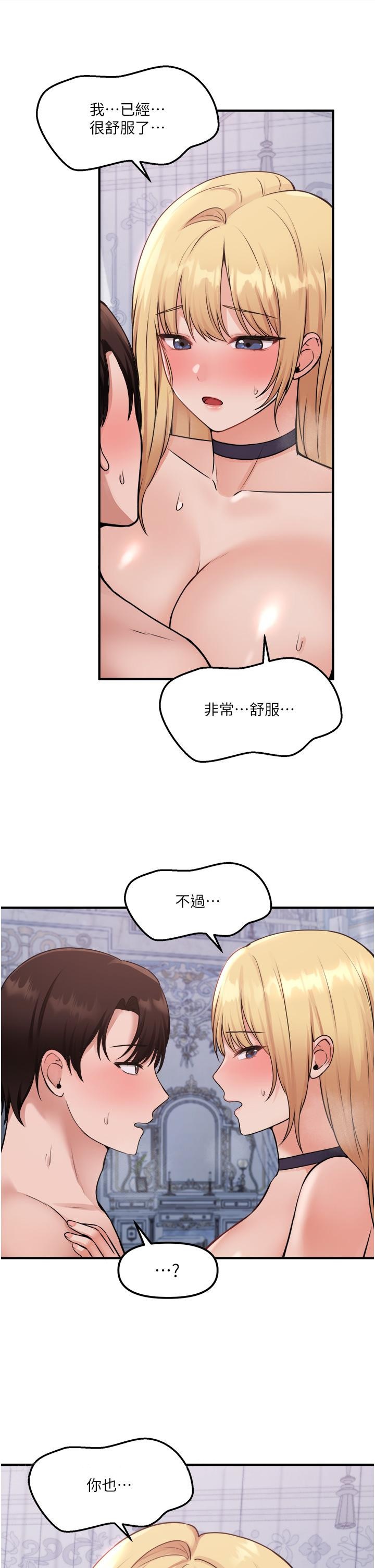 韩国漫画抖M女僕韩漫_抖M女僕-第39话-你淫蕩的让我忍无可忍在线免费阅读-韩国漫画-第39张图片