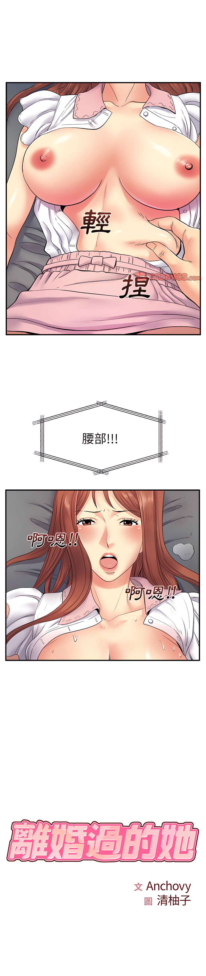 韩国漫画离婚过的她韩漫_离婚过的她-第9章在线免费阅读-韩国漫画-第1张图片