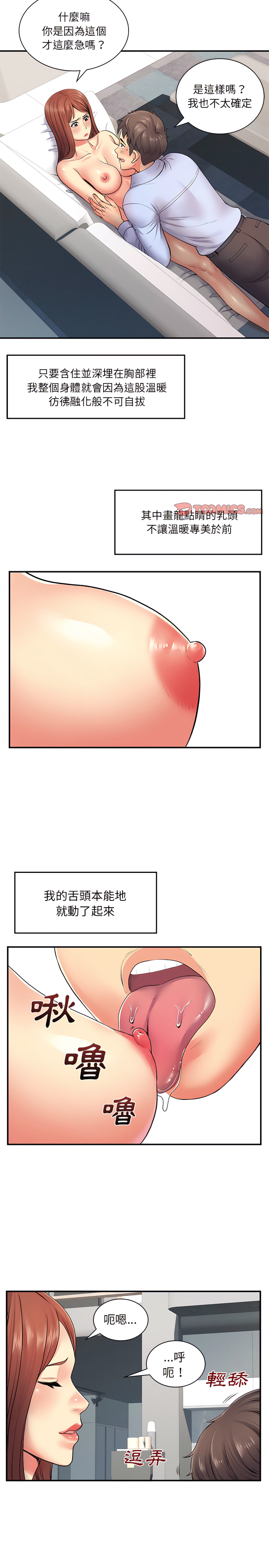 韩国漫画离婚过的她韩漫_离婚过的她-第9章在线免费阅读-韩国漫画-第4张图片