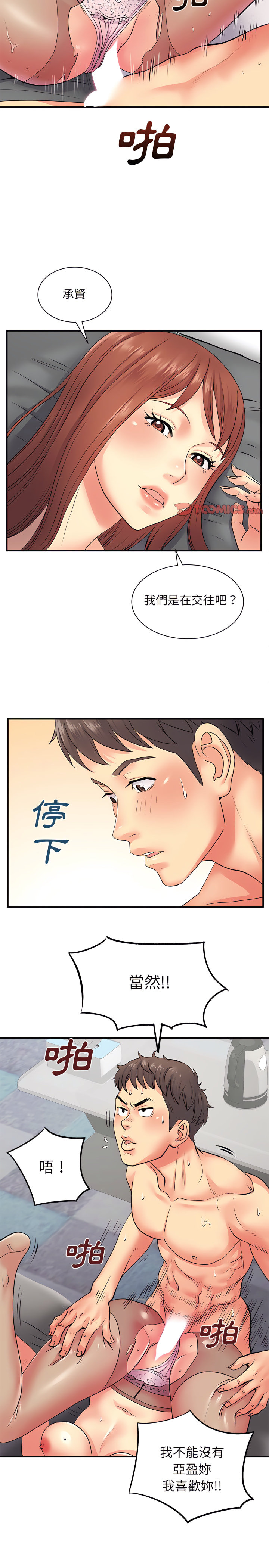 韩国漫画离婚过的她韩漫_离婚过的她-第9章在线免费阅读-韩国漫画-第12张图片