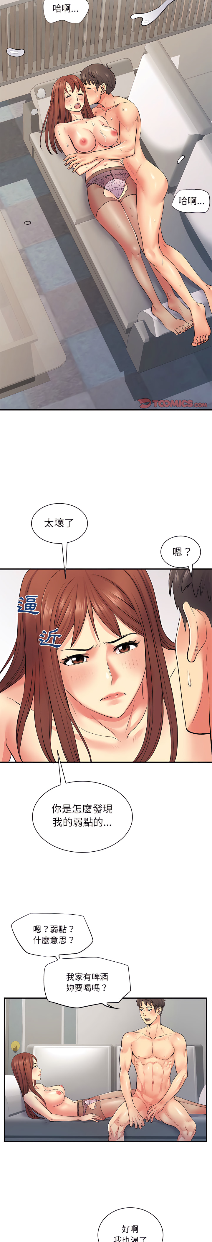 韩国漫画离婚过的她韩漫_离婚过的她-第9章在线免费阅读-韩国漫画-第16张图片