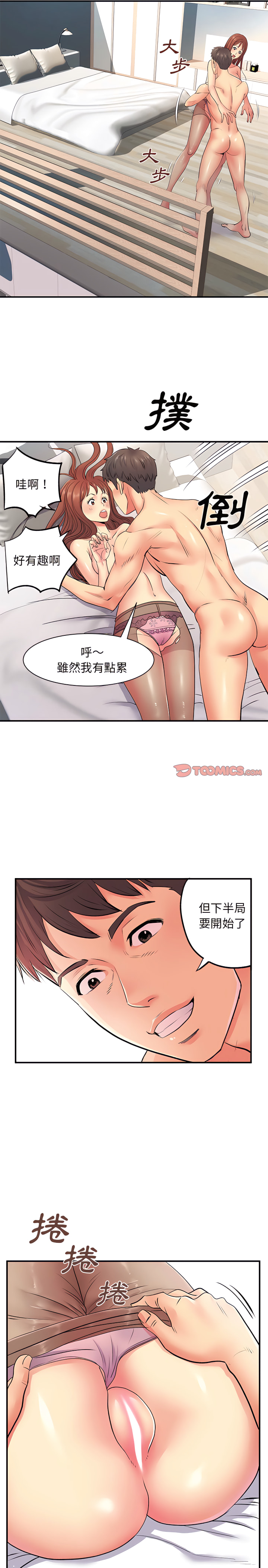 韩国漫画离婚过的她韩漫_离婚过的她-第10章在线免费阅读-韩国漫画-第2张图片