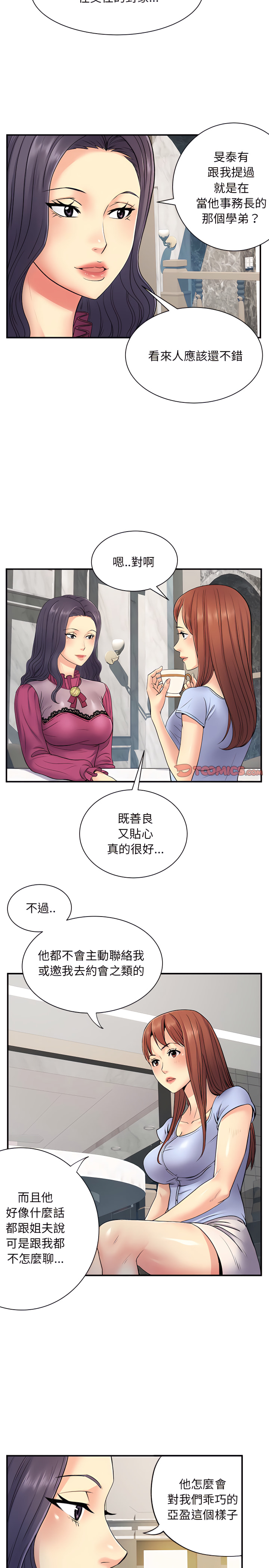 韩国漫画离婚过的她韩漫_离婚过的她-第10章在线免费阅读-韩国漫画-第7张图片