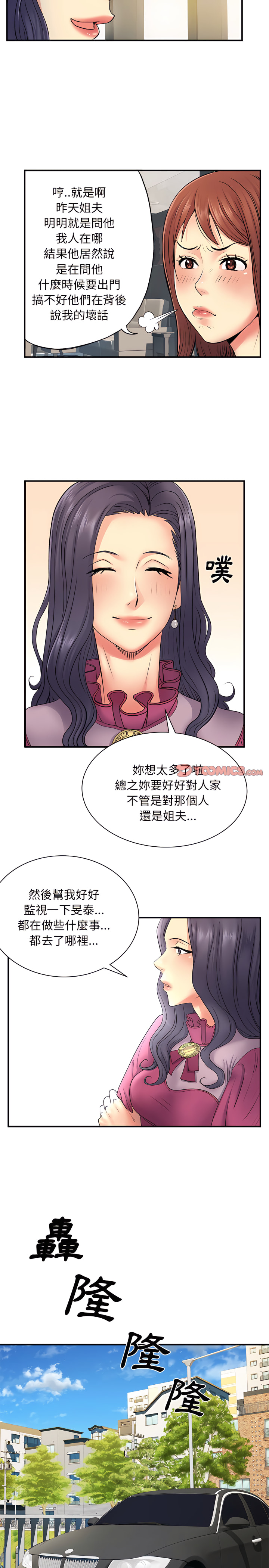 韩国漫画离婚过的她韩漫_离婚过的她-第10章在线免费阅读-韩国漫画-第8张图片