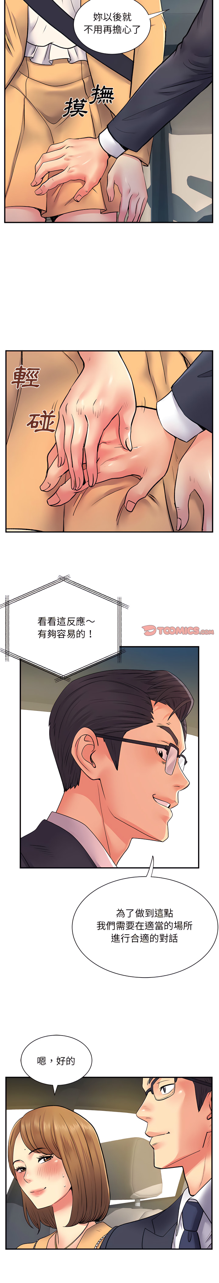 韩国漫画离婚过的她韩漫_离婚过的她-第10章在线免费阅读-韩国漫画-第11张图片