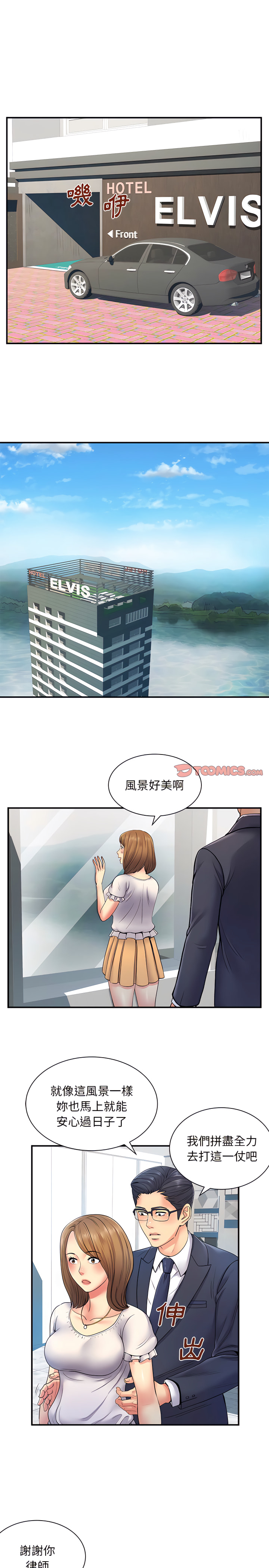 韩国漫画离婚过的她韩漫_离婚过的她-第10章在线免费阅读-韩国漫画-第12张图片