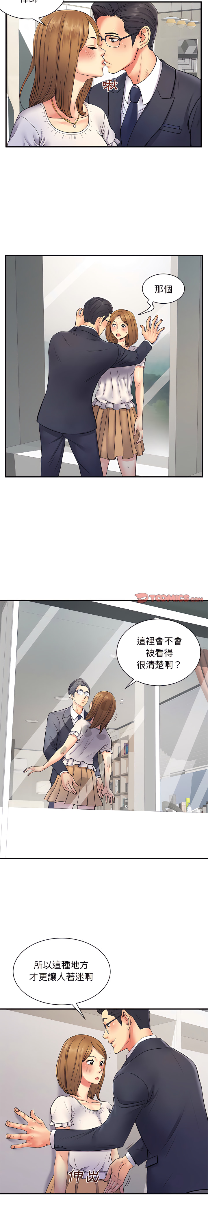 韩国漫画离婚过的她韩漫_离婚过的她-第10章在线免费阅读-韩国漫画-第13张图片