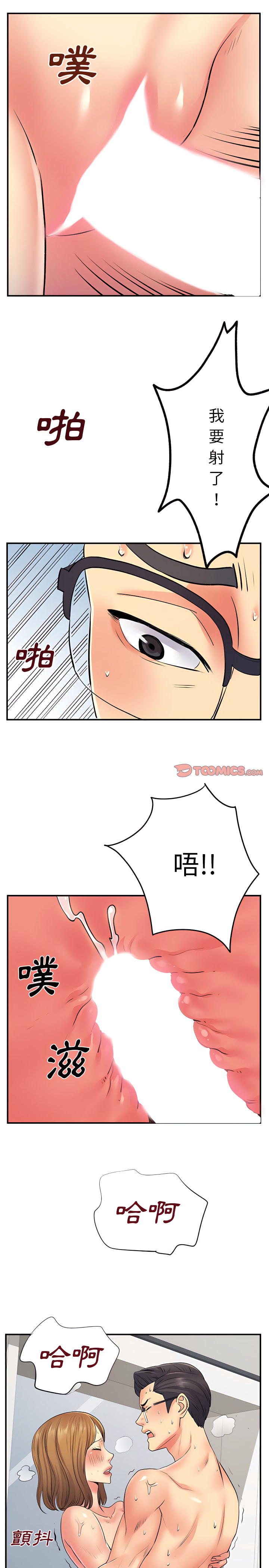 韩国漫画离婚过的她韩漫_离婚过的她-第10章在线免费阅读-韩国漫画-第18张图片