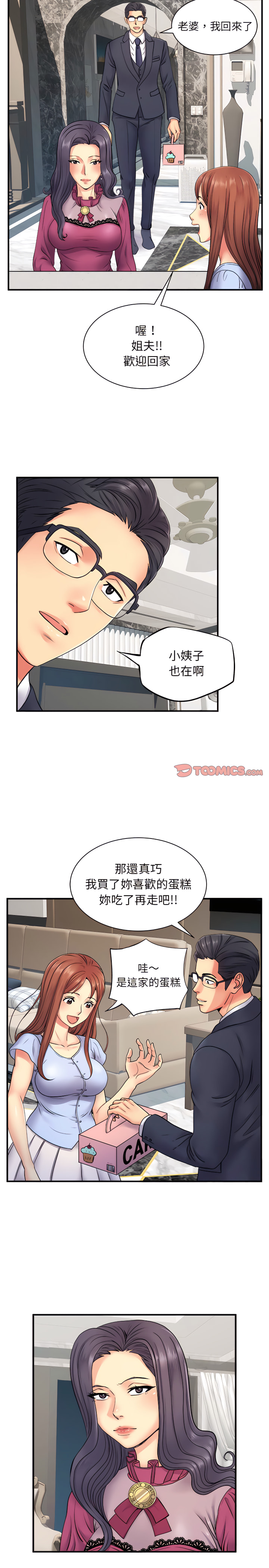 韩国漫画离婚过的她韩漫_离婚过的她-第10章在线免费阅读-韩国漫画-第20张图片