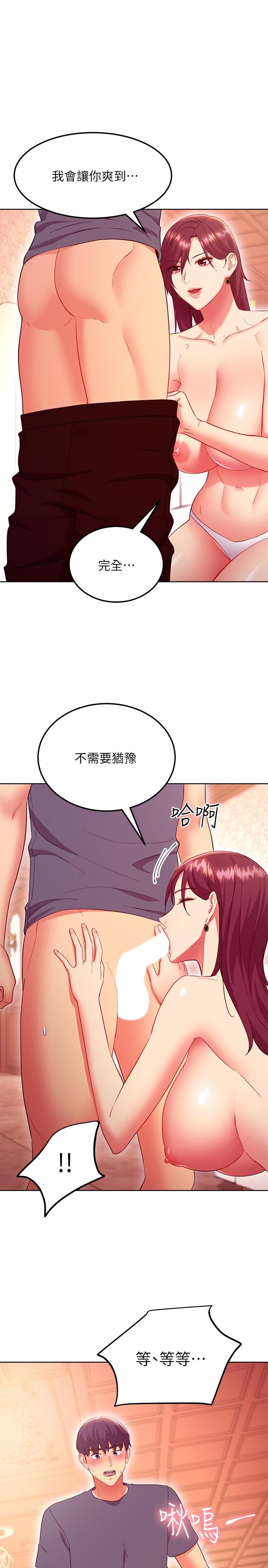 韩国漫画继母的朋友们韩漫_继母的朋友们-第128话-插入发情的母狗体内在线免费阅读-韩国漫画-第1张图片