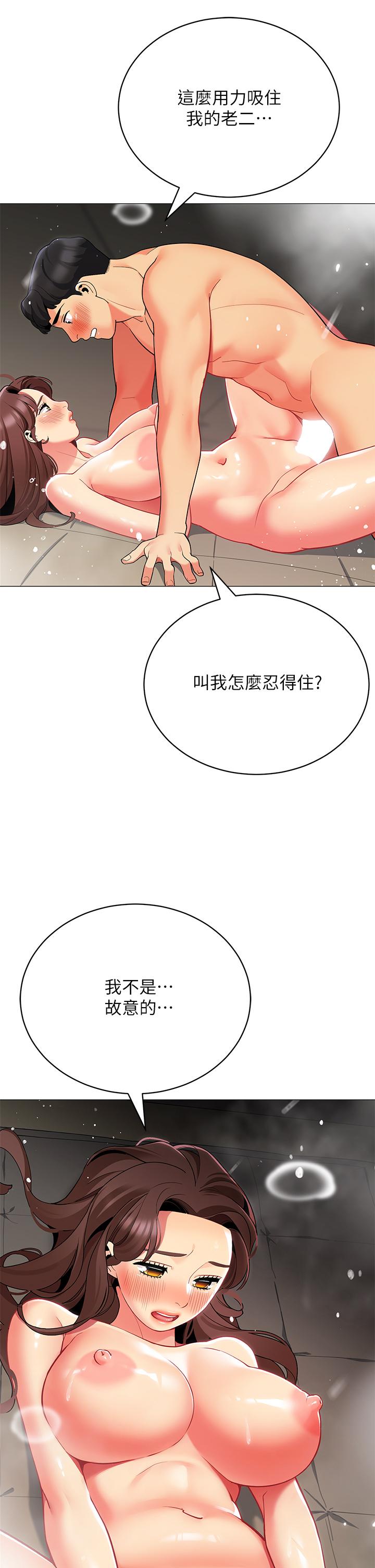 韩国漫画帐篷里的秘密韩漫_帐篷里的秘密-第32话-得到安慰与高潮的婉晴在线免费阅读-韩国漫画-第13张图片