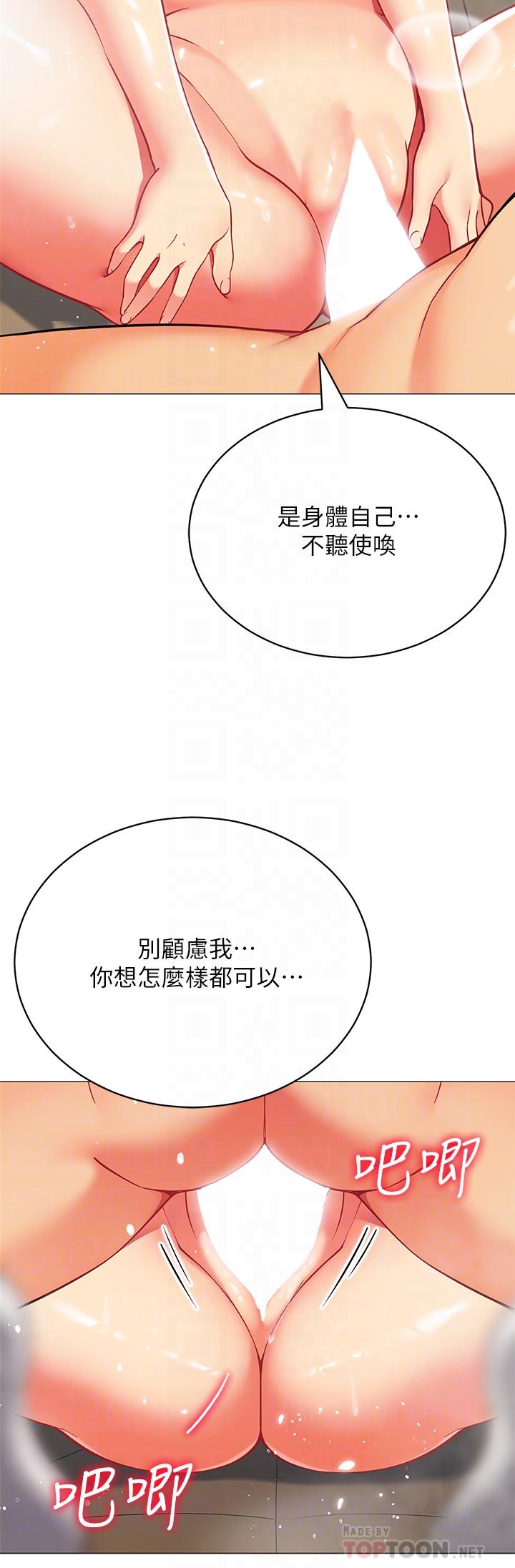 韩国漫画帐篷里的秘密韩漫_帐篷里的秘密-第32话-得到安慰与高潮的婉晴在线免费阅读-韩国漫画-第14张图片