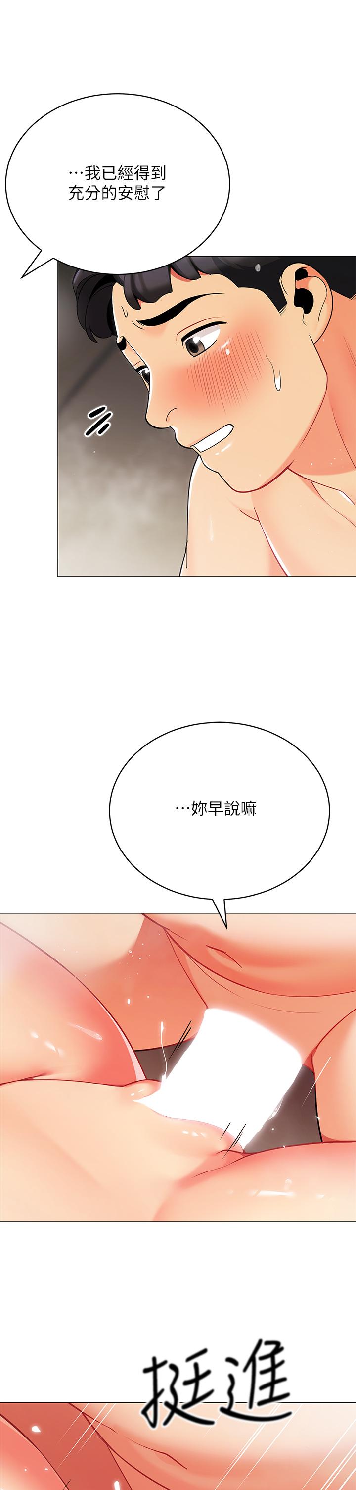 韩国漫画帐篷里的秘密韩漫_帐篷里的秘密-第32话-得到安慰与高潮的婉晴在线免费阅读-韩国漫画-第15张图片