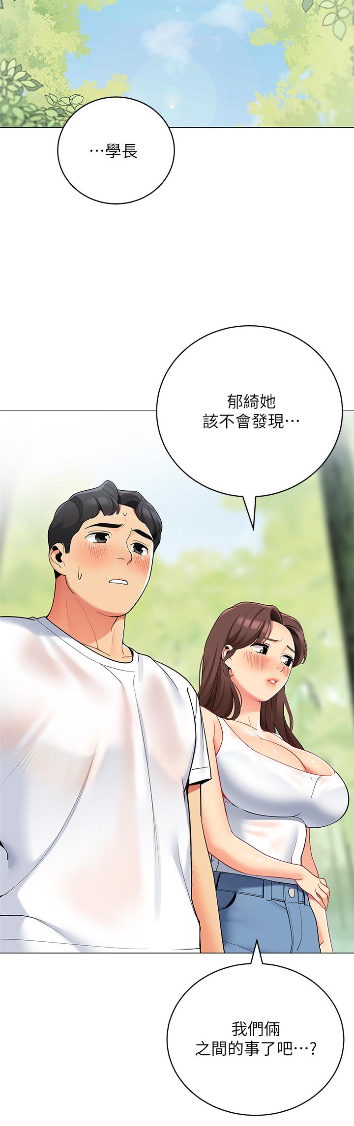 韩国漫画帐篷里的秘密韩漫_帐篷里的秘密-第32话-得到安慰与高潮的婉晴在线免费阅读-韩国漫画-第38张图片