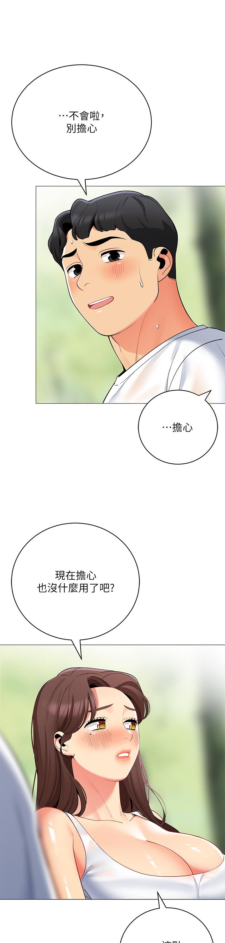 韩国漫画帐篷里的秘密韩漫_帐篷里的秘密-第32话-得到安慰与高潮的婉晴在线免费阅读-韩国漫画-第39张图片