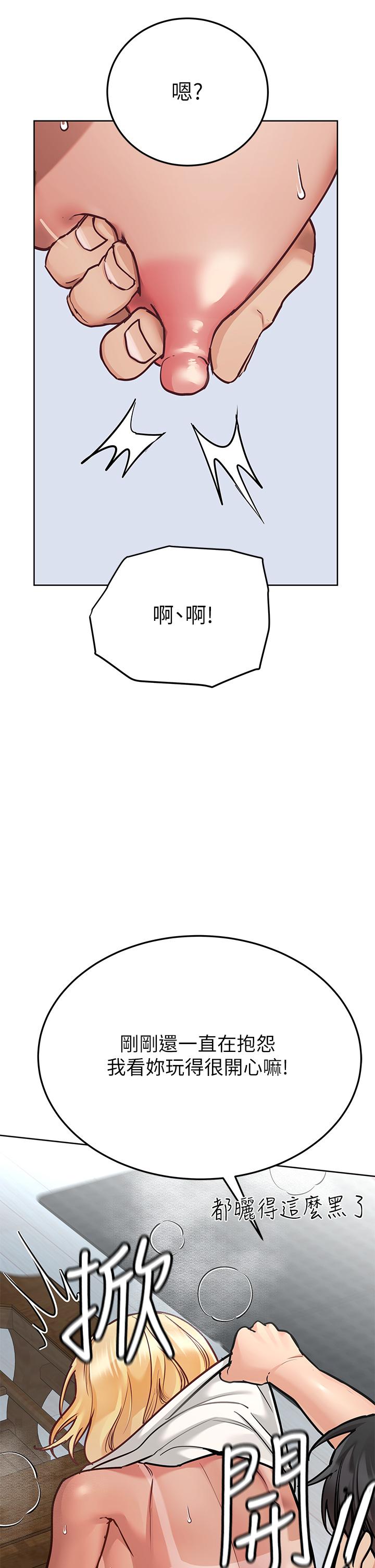 韩国漫画要对妈妈保密唷!韩漫_要对妈妈保密唷!-第57话-在妈妈面前干女儿在线免费阅读-韩国漫画-第5张图片