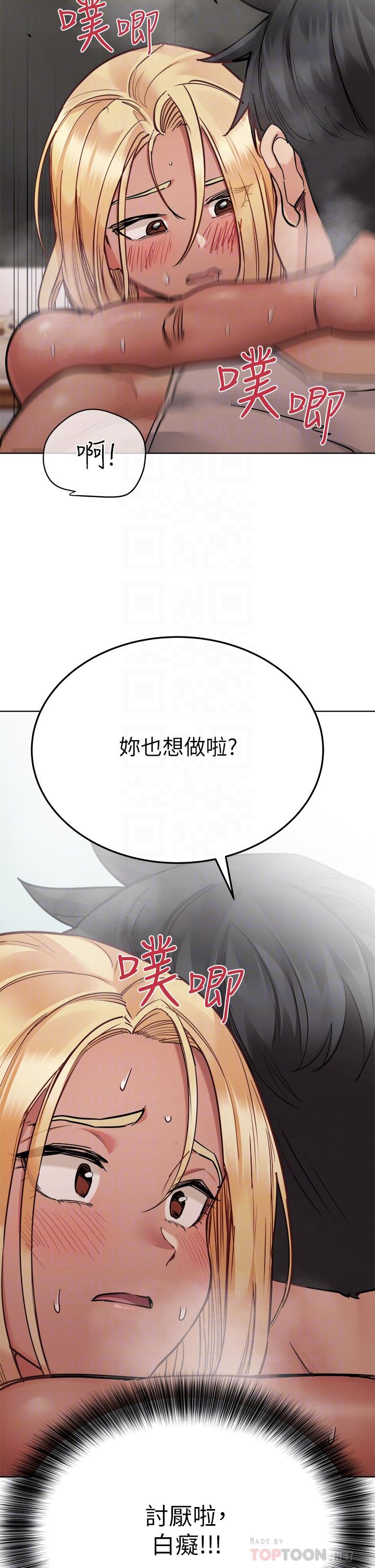 韩国漫画要对妈妈保密唷!韩漫_要对妈妈保密唷!-第57话-在妈妈面前干女儿在线免费阅读-韩国漫画-第14张图片