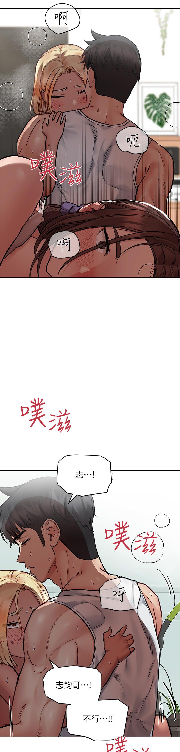 韩国漫画要对妈妈保密唷!韩漫_要对妈妈保密唷!-第57话-在妈妈面前干女儿在线免费阅读-韩国漫画-第19张图片