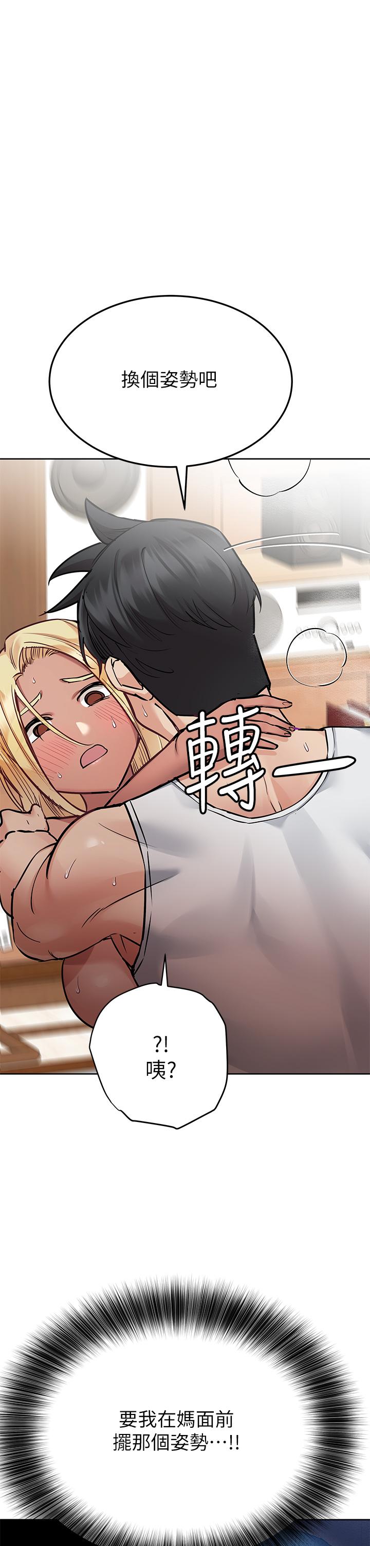 韩国漫画要对妈妈保密唷!韩漫_要对妈妈保密唷!-第57话-在妈妈面前干女儿在线免费阅读-韩国漫画-第22张图片