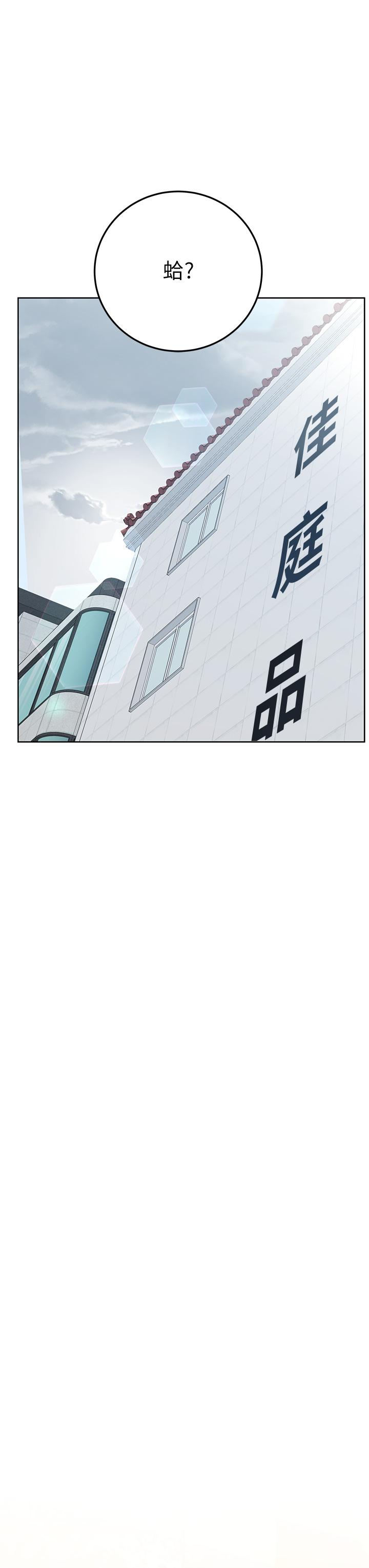 韩国漫画要对妈妈保密唷!韩漫_要对妈妈保密唷!-第57话-在妈妈面前干女儿在线免费阅读-韩国漫画-第51张图片