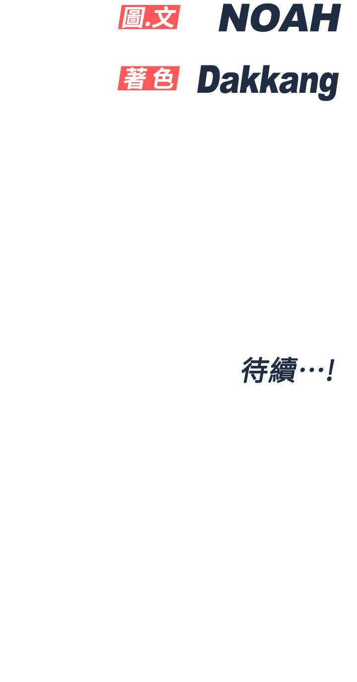 韩国漫画要对妈妈保密唷!韩漫_要对妈妈保密唷!-第57话-在妈妈面前干女儿在线免费阅读-韩国漫画-第54张图片