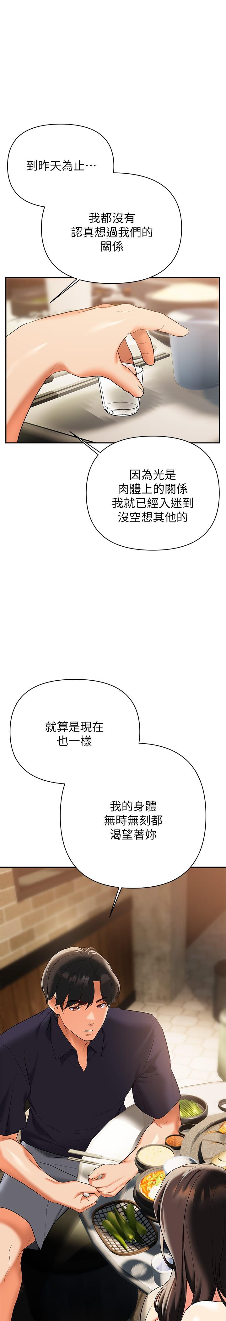 韩国漫画熟女来支援韩漫_熟女来支援-第22话-姐姐的诱惑在线免费阅读-韩国漫画-第21张图片