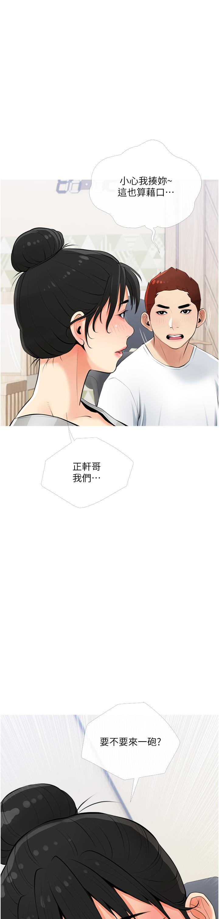 韩国漫画阿姨的家教课韩漫_阿姨的家教课-第54话-趁妈不在，我们来一炮吧在线免费阅读-韩国漫画-第13张图片