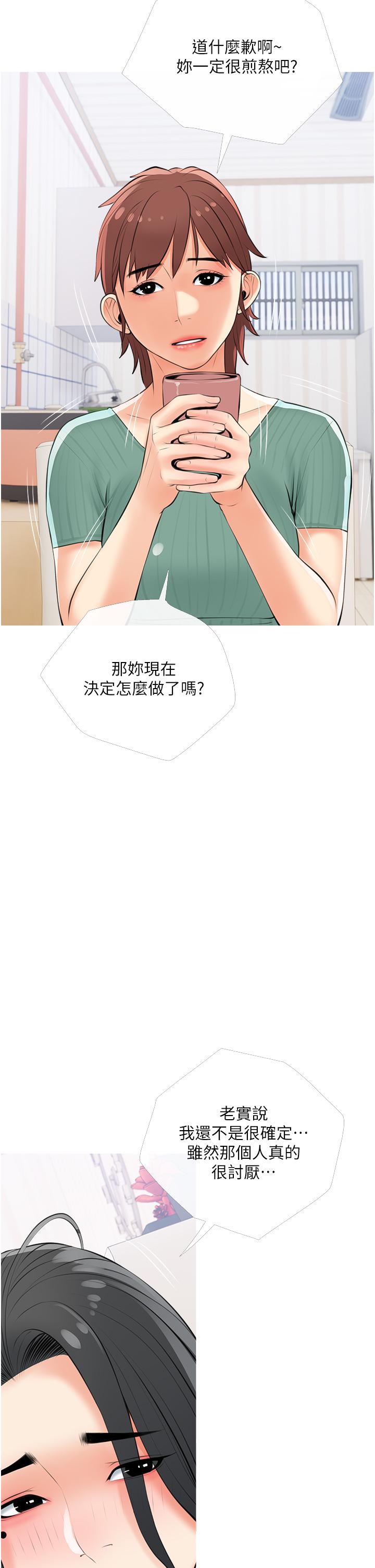 韩国漫画阿姨的家教课韩漫_阿姨的家教课-第54话-趁妈不在，我们来一炮吧在线免费阅读-韩国漫画-第26张图片