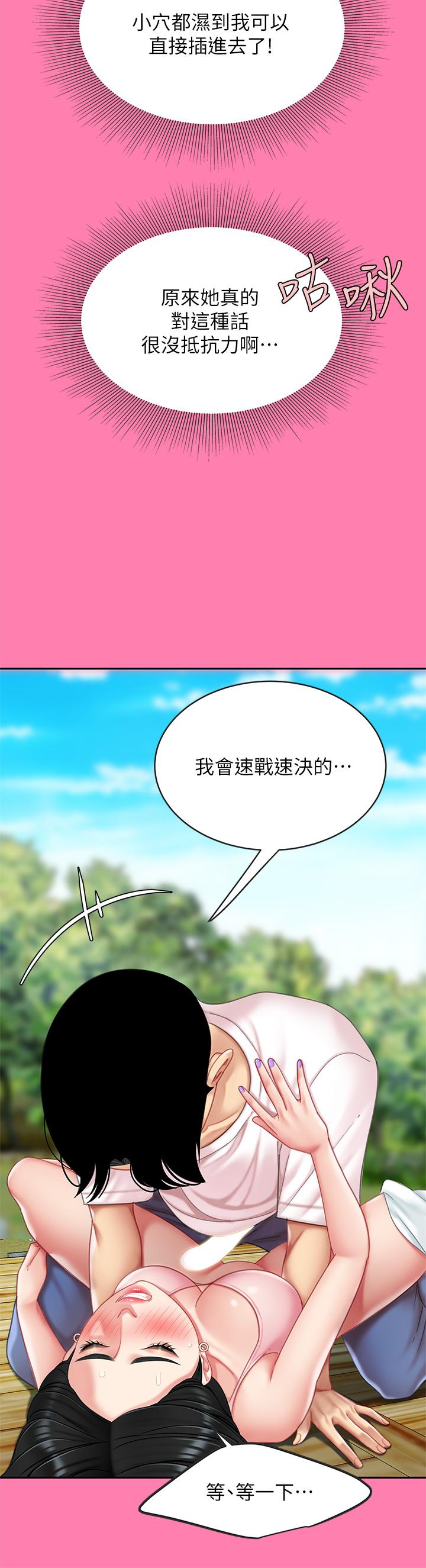 韩国漫画天下第一泡韩漫_天下第一泡-第15话-我今天非上你不可在线免费阅读-韩国漫画-第20张图片