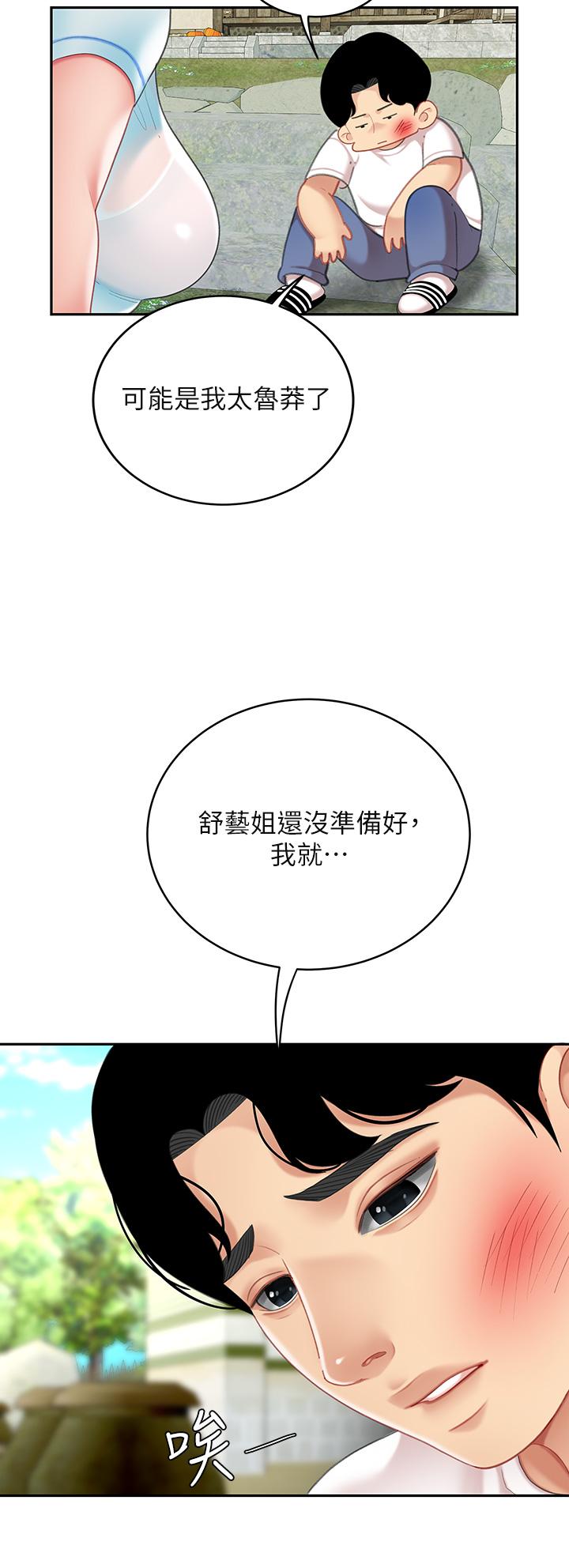 韩国漫画天下第一泡韩漫_天下第一泡-第15话-我今天非上你不可在线免费阅读-韩国漫画-第33张图片