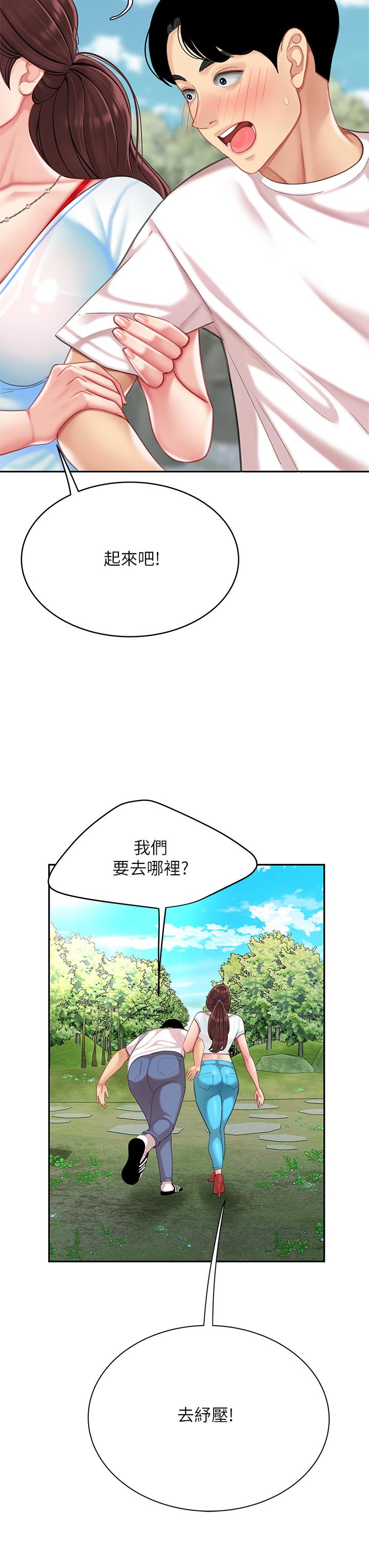 韩国漫画天下第一泡韩漫_天下第一泡-第15话-我今天非上你不可在线免费阅读-韩国漫画-第36张图片