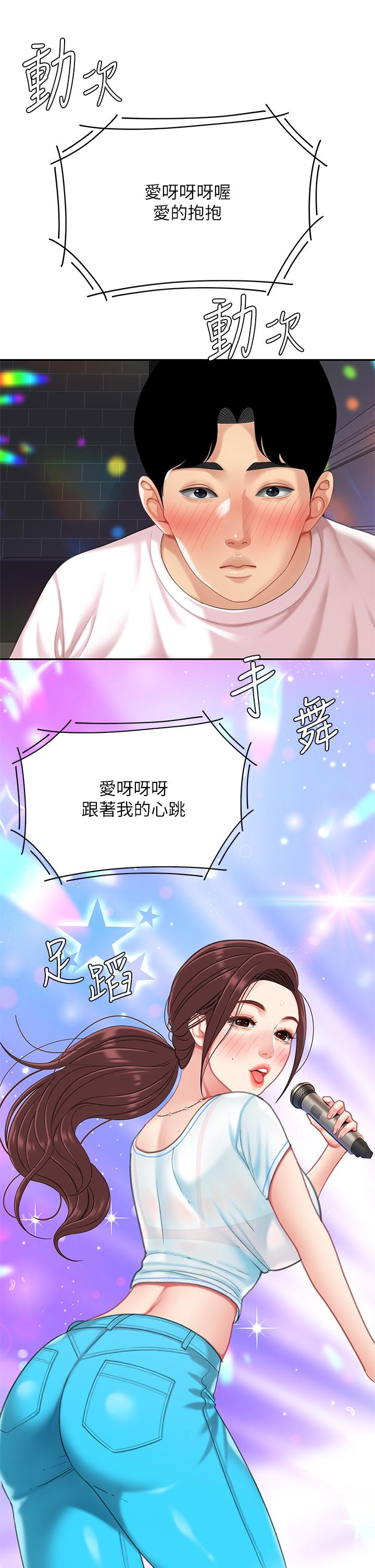 韩国漫画天下第一泡韩漫_天下第一泡-第15话-我今天非上你不可在线免费阅读-韩国漫画-第44张图片