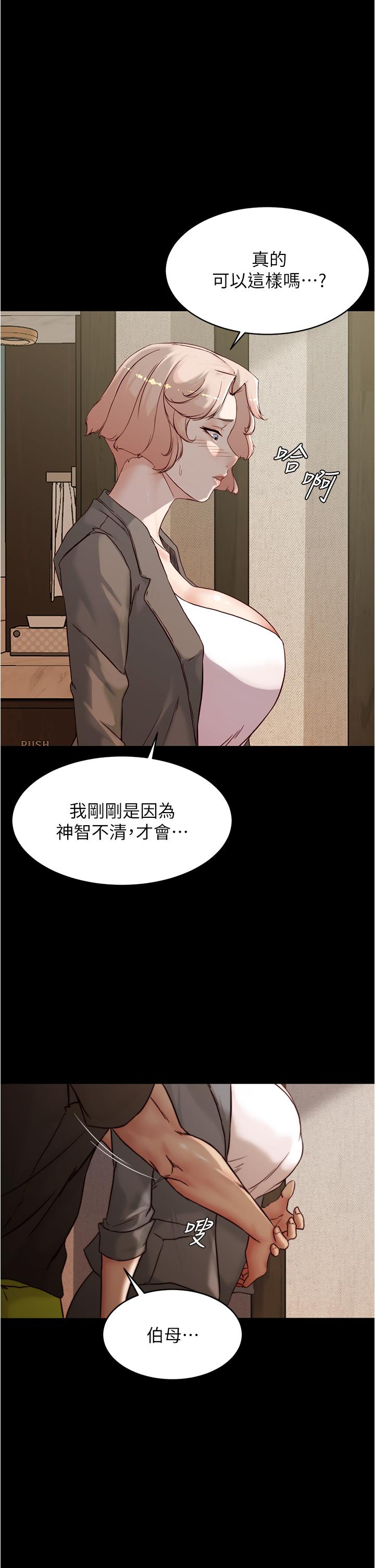 韩国漫画小裤裤笔记韩漫_小裤裤笔记-第88话-让人疯狂的激烈背后式在线免费阅读-韩国漫画-第1张图片