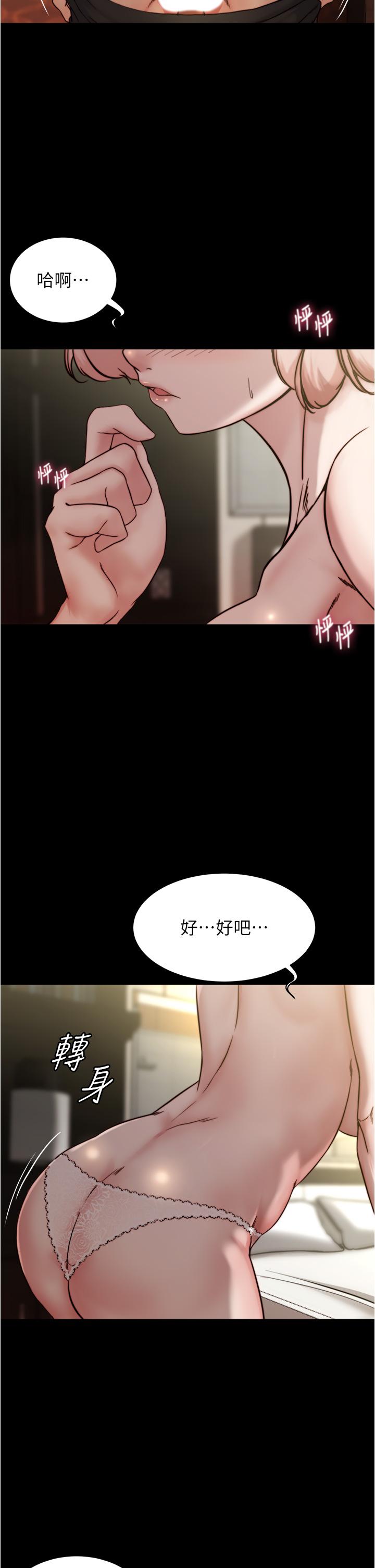 韩国漫画小裤裤笔记韩漫_小裤裤笔记-第88话-让人疯狂的激烈背后式在线免费阅读-韩国漫画-第17张图片