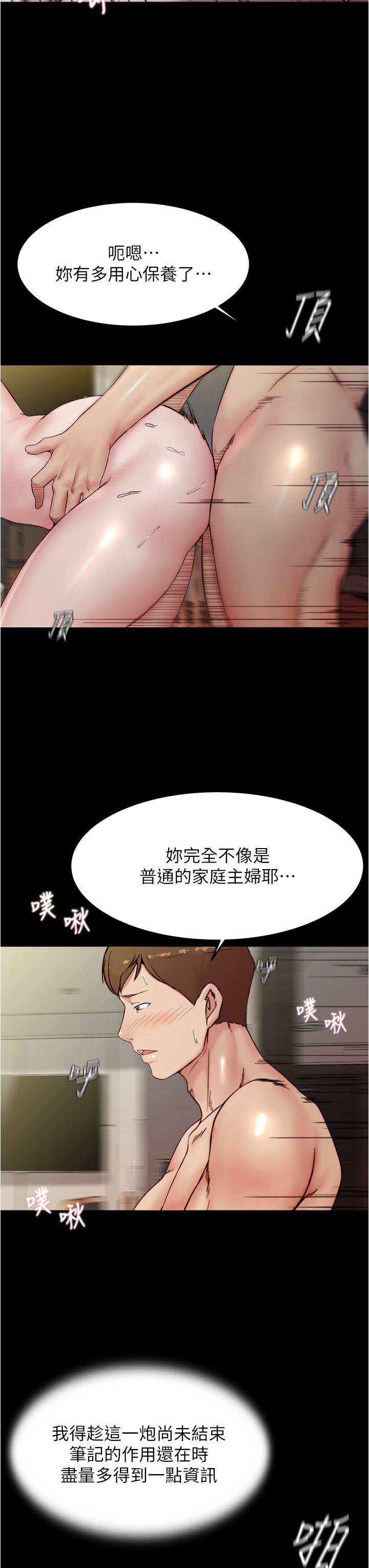 韩国漫画小裤裤笔记韩漫_小裤裤笔记-第88话-让人疯狂的激烈背后式在线免费阅读-韩国漫画-第26张图片