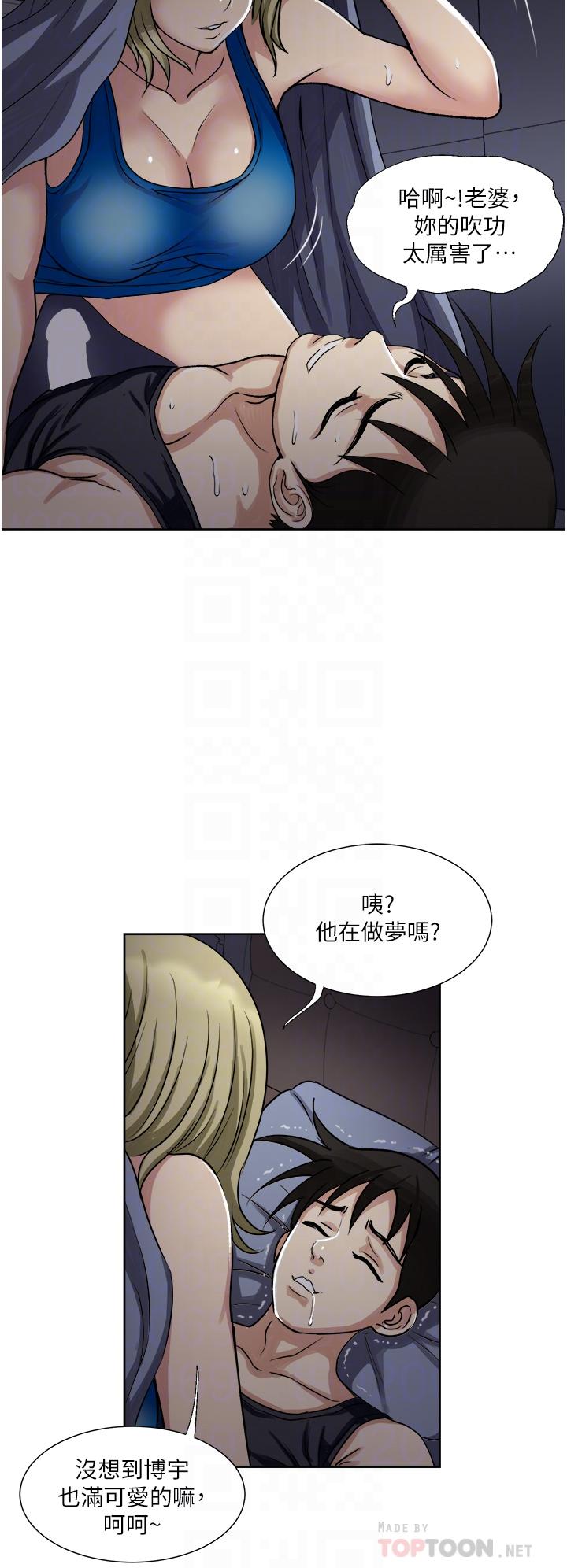 韩国漫画一次就好韩漫_一次就好-第10话-又在老婆闺蜜面前勃起在线免费阅读-韩国漫画-第8张图片