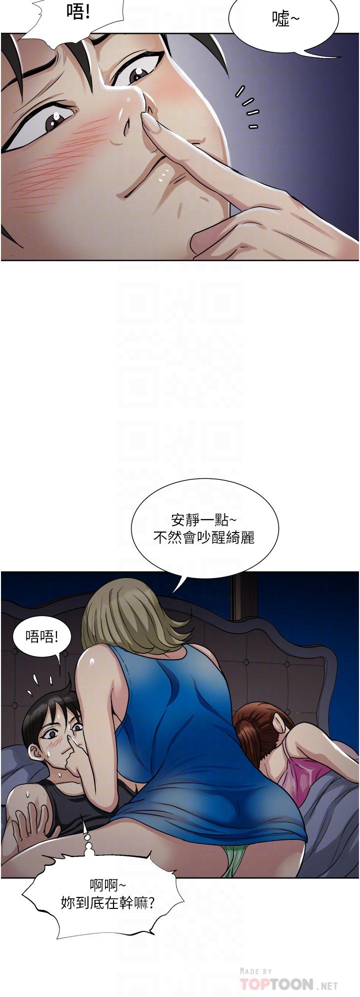 韩国漫画一次就好韩漫_一次就好-第10话-又在老婆闺蜜面前勃起在线免费阅读-韩国漫画-第12张图片