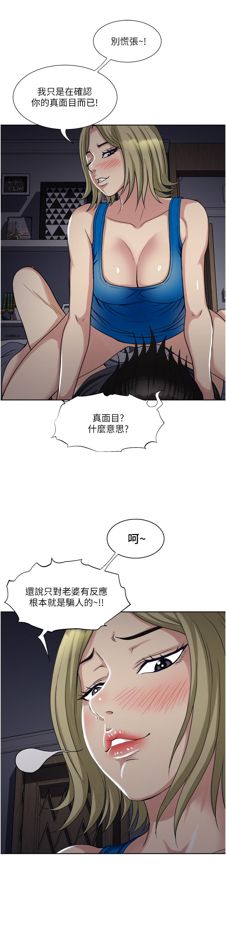 韩国漫画一次就好韩漫_一次就好-第10话-又在老婆闺蜜面前勃起在线免费阅读-韩国漫画-第13张图片