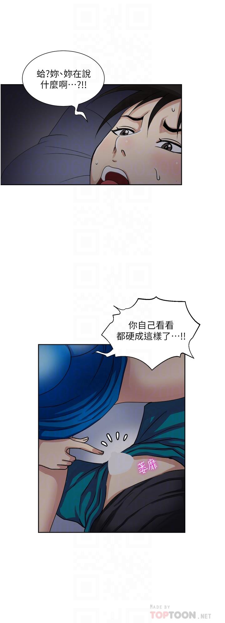 韩国漫画一次就好韩漫_一次就好-第10话-又在老婆闺蜜面前勃起在线免费阅读-韩国漫画-第14张图片