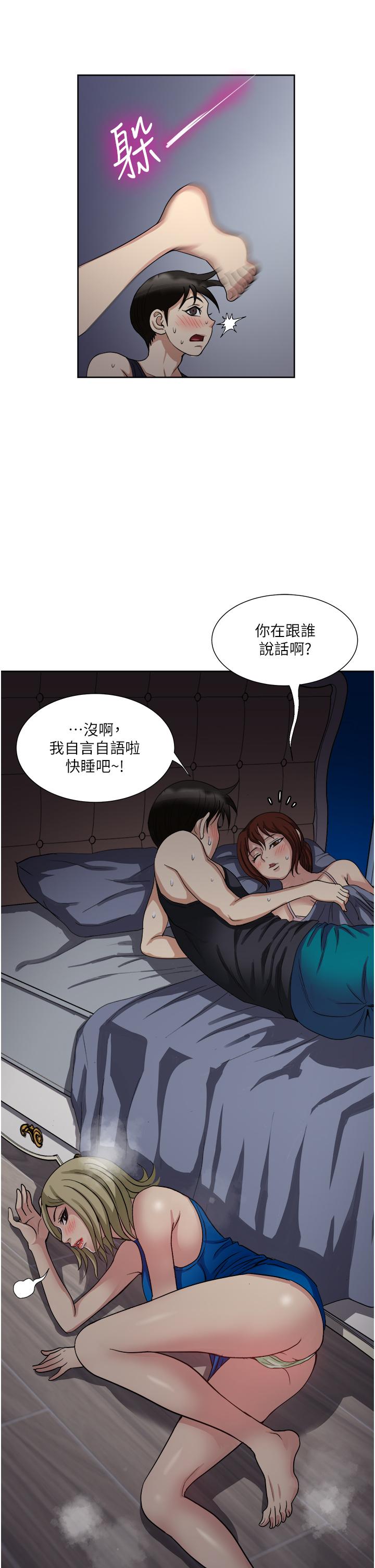 韩国漫画一次就好韩漫_一次就好-第10话-又在老婆闺蜜面前勃起在线免费阅读-韩国漫画-第17张图片