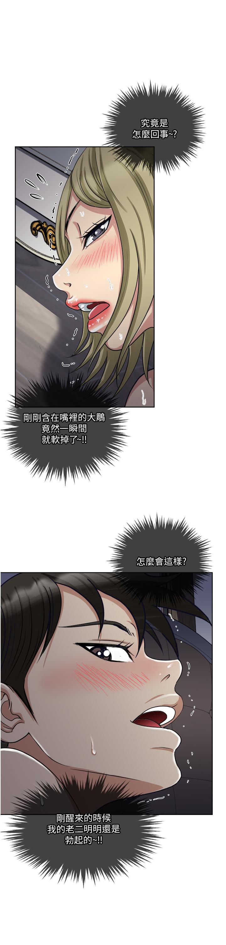 韩国漫画一次就好韩漫_一次就好-第10话-又在老婆闺蜜面前勃起在线免费阅读-韩国漫画-第19张图片