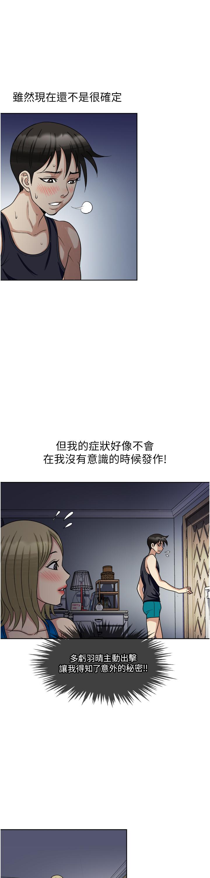 韩国漫画一次就好韩漫_一次就好-第10话-又在老婆闺蜜面前勃起在线免费阅读-韩国漫画-第21张图片