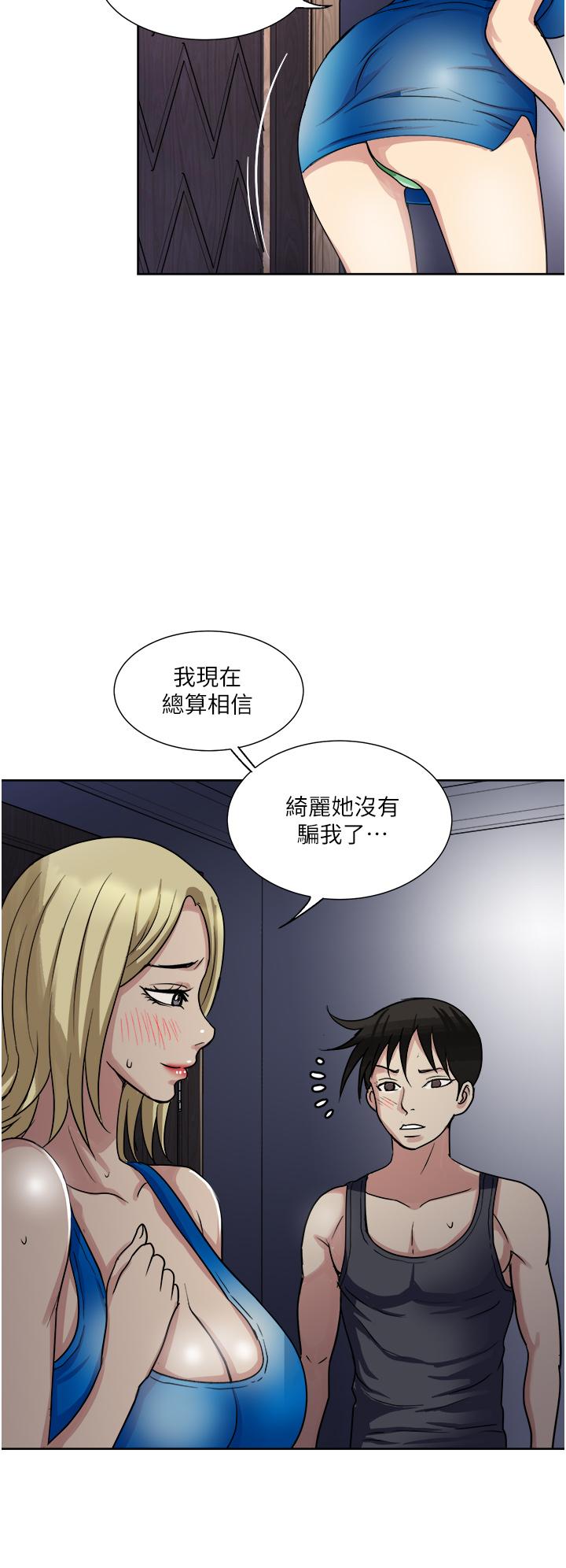 韩国漫画一次就好韩漫_一次就好-第10话-又在老婆闺蜜面前勃起在线免费阅读-韩国漫画-第28张图片