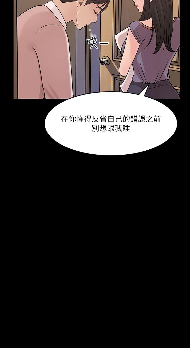 韩国漫画深入小姨子韩漫_深入小姨子-第14话-出轨危机在线免费阅读-韩国漫画-第2张图片