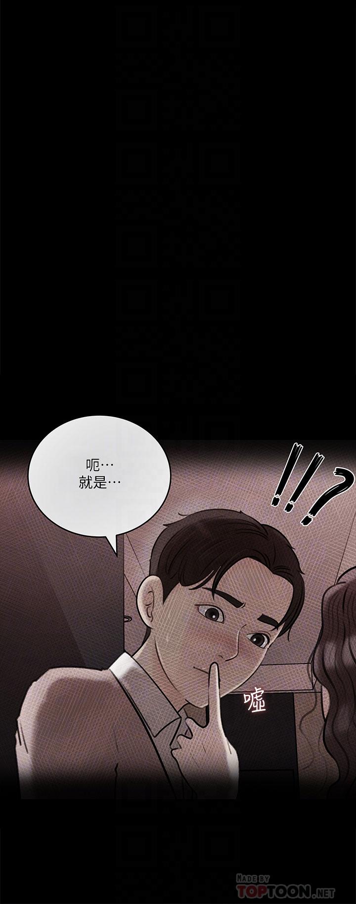 韩国漫画深入小姨子韩漫_深入小姨子-第14话-出轨危机在线免费阅读-韩国漫画-第6张图片