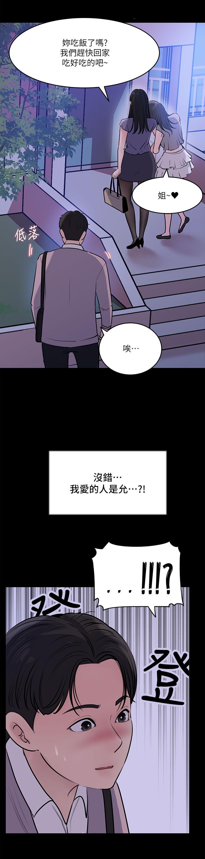 韩国漫画深入小姨子韩漫_深入小姨子-第14话-出轨危机在线免费阅读-韩国漫画-第9张图片