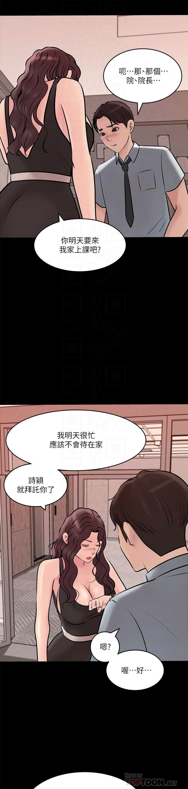 韩国漫画深入小姨子韩漫_深入小姨子-第14话-出轨危机在线免费阅读-韩国漫画-第16张图片