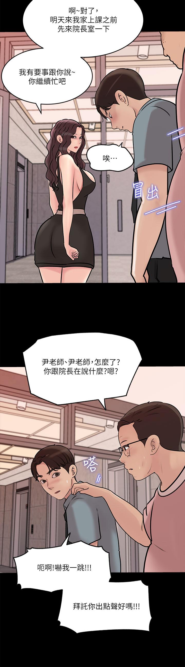 韩国漫画深入小姨子韩漫_深入小姨子-第14话-出轨危机在线免费阅读-韩国漫画-第17张图片